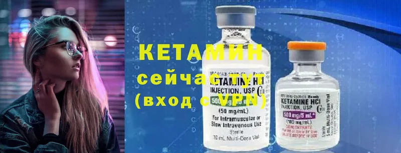 КЕТАМИН ketamine  KRAKEN ONION  Полярные Зори 