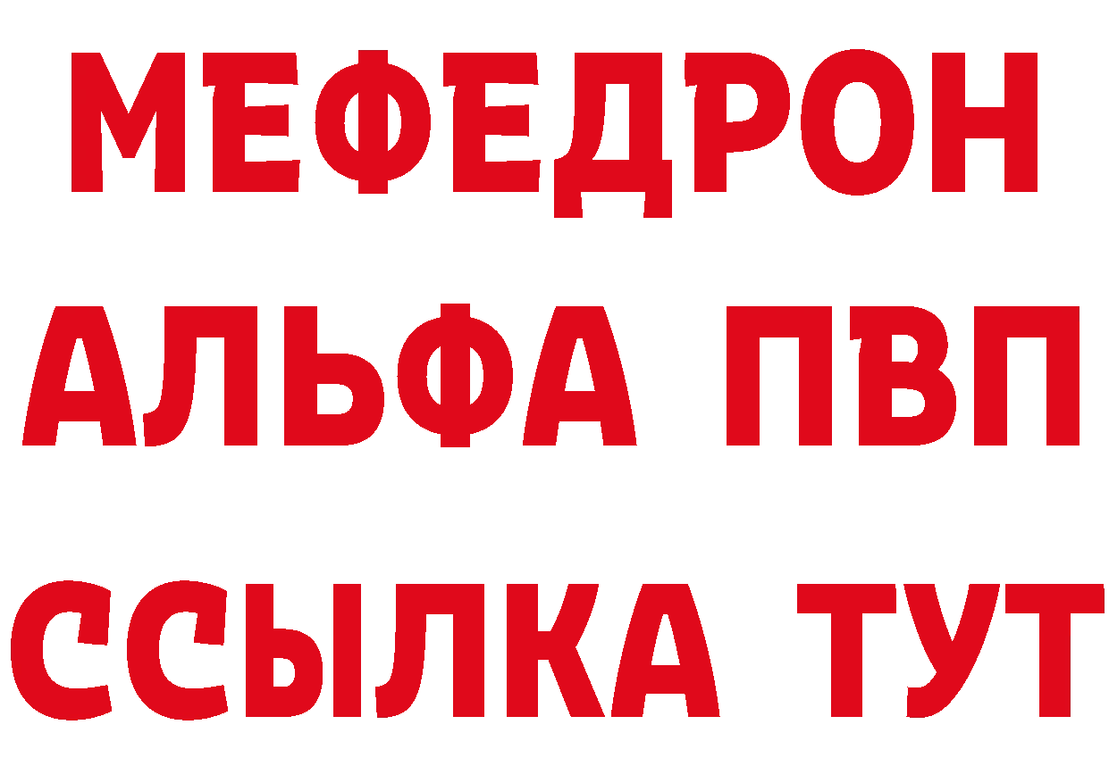 МЕТАДОН белоснежный зеркало даркнет мега Полярные Зори