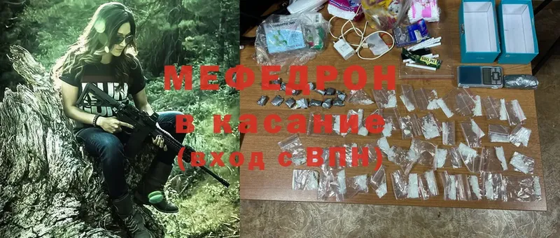 купить  цена  Полярные Зори  МЯУ-МЯУ mephedrone 